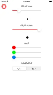 How to cancel & delete الرسام - جديد 3