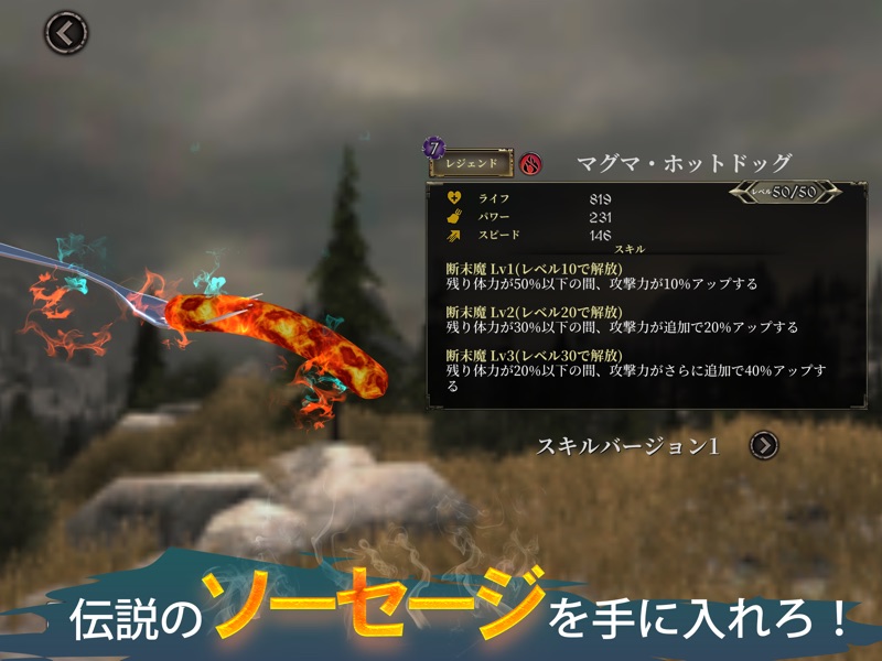ソーセージレジェンド2 - オンライン対戦格闘ゲーム screenshot 7