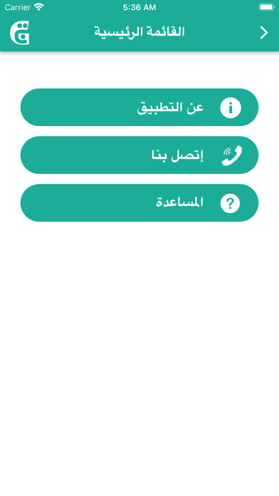 Al3aby Screenshot