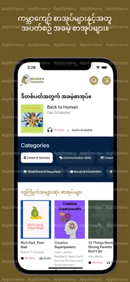 Game screenshot Reader's Paradise mod apk