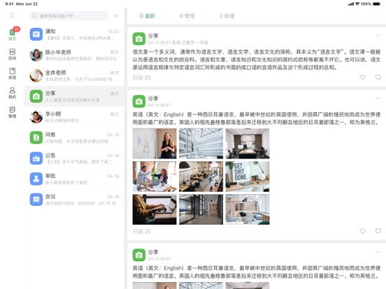 Screenshot #4 pour V校HD