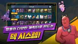 Game screenshot 짤툰대난투 with. 짐승친구들 hack