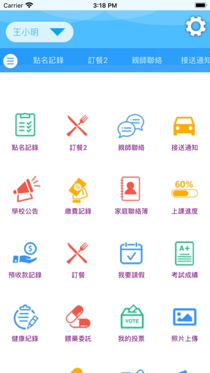 小太陽文理 screenshot-3