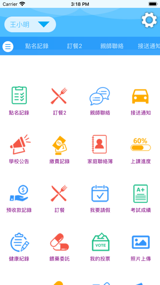 #4. 小太陽文理 (iOS) 由: Chi Hsien Lai
