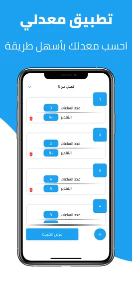 Game screenshot معدلي mod apk