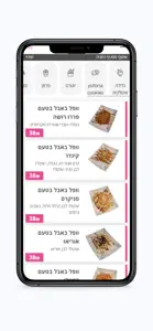 יופוריה נתניה screenshot #3 for iPhone