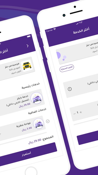 بايكر Screenshot