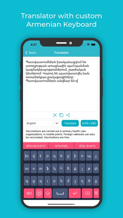 Armenian Keyboard: Translator