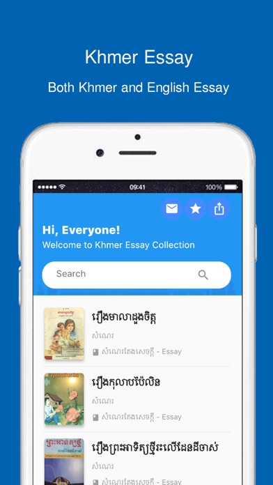 Essay (Khmer-English) Screenshot