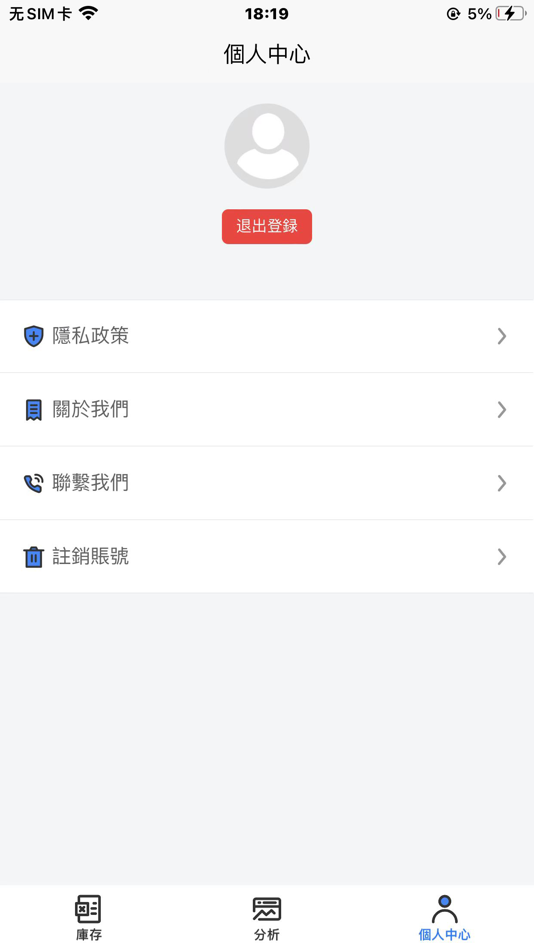 #3. Kenwada erp (iOS) 由: Intermate Network Limited