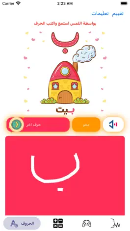 Game screenshot ارقام  وحروف mod apk