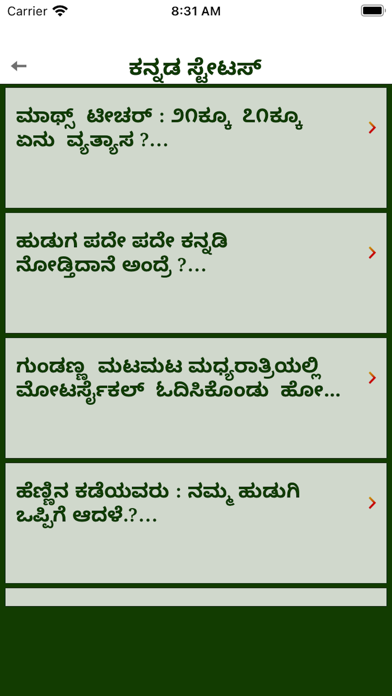 Screenshot #2 pour Kannada Status Quotes & Jokes