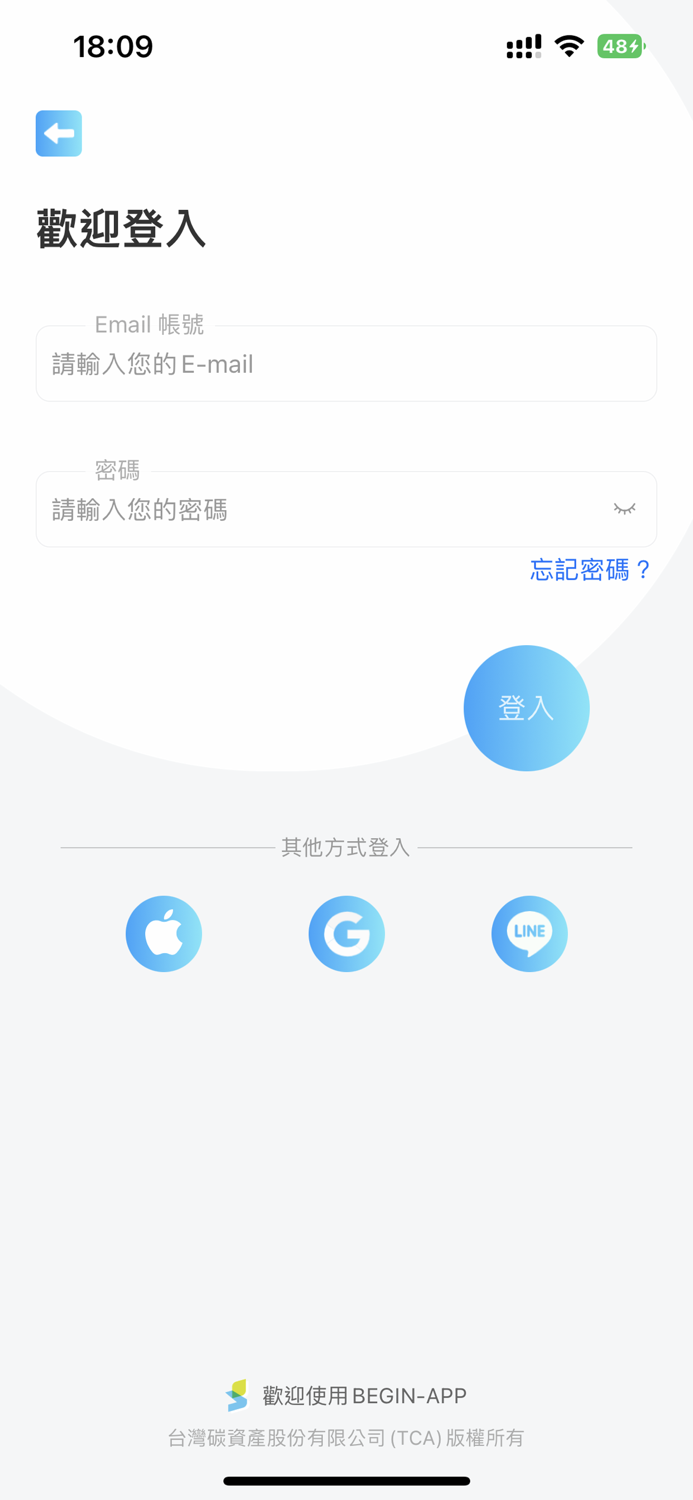 Begin-電動車智能充電服務
