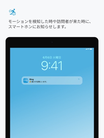 Ring - Always Homeのおすすめ画像4