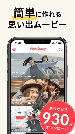 Game screenshot FilmStory Pro - 簡単動画編集・作成 mod apk