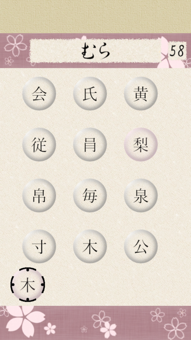 Kanji Shot Screenshot