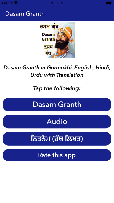 Dasam Granth Sahib Screenshot