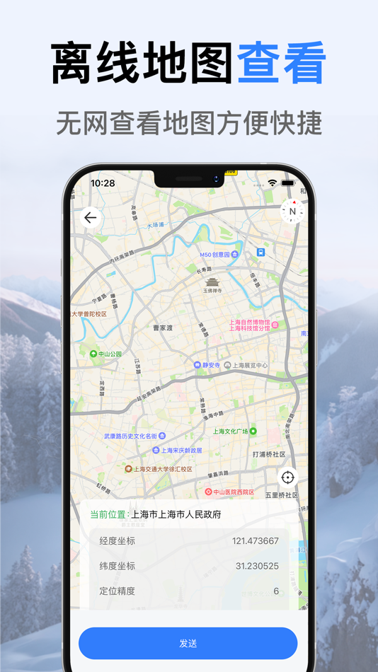 #4. 经纬度地图-经纬定位海拔高度测量仪 (iOS) Podle: Nantong Kunqi Trade Co., Ltd.