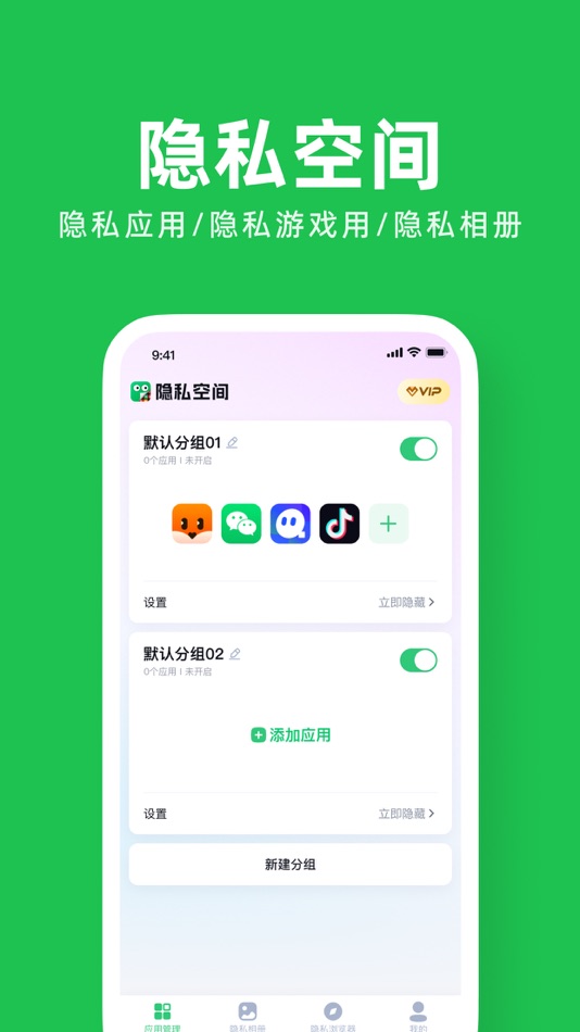 #2. 小隐空间大师-Cape私密浏览器相册应用锁 (iOS) 来自: Intelligent Technology LAB LTD