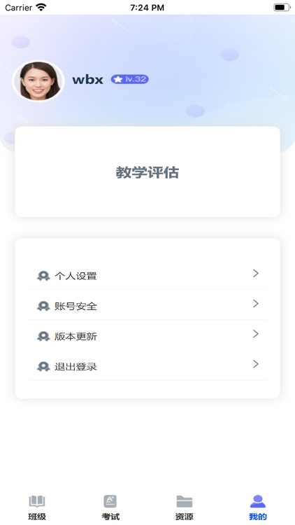 安陆睿达学习平台 screenshot-7