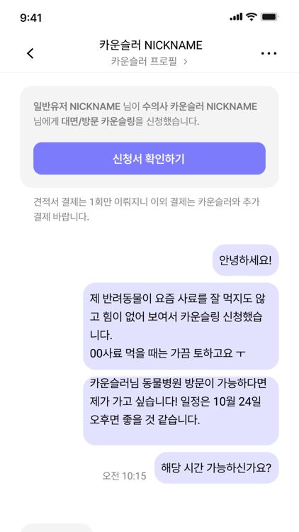 펫브릿지 screenshot-6