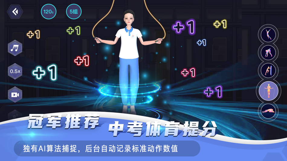 #4. AR课后体育HD (iOS) 由: 深圳市凯旋通讯技术有限公司