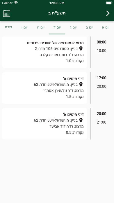 אוניברסיטת בר-אילן Screenshot