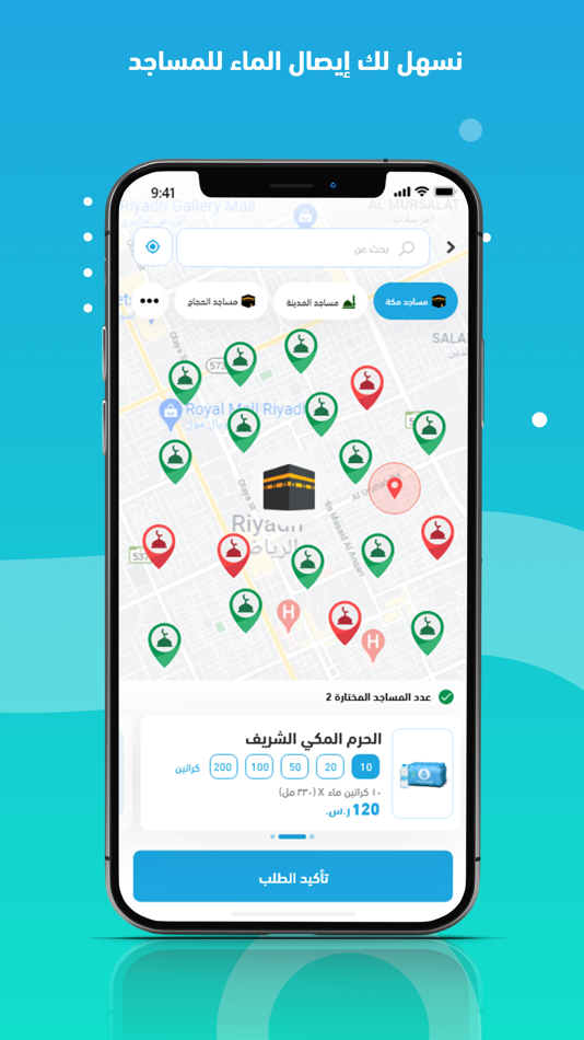 #4. Erwaa | إرواء (iOS) 게시자: Abdulrahman AlZahri