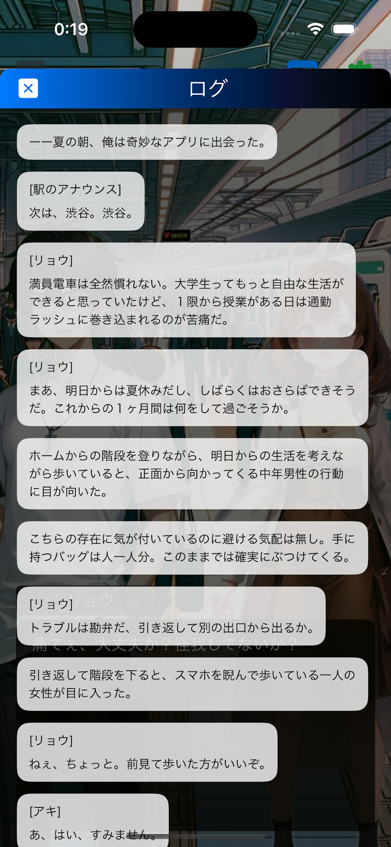 あなたも声優！小説アプリ「SensiVision」