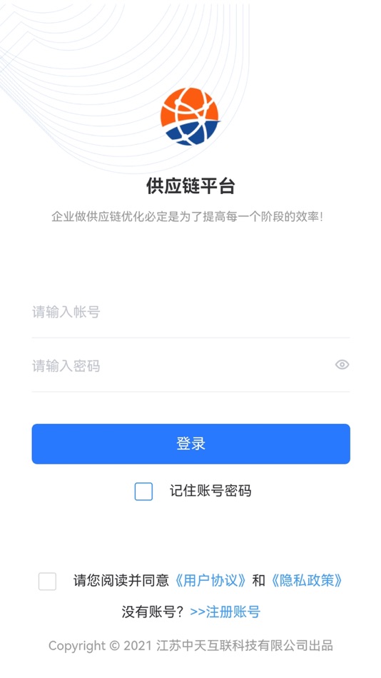 #1. Asun-供应链 (iOS) 由: 江苏中天互联科技有限公司