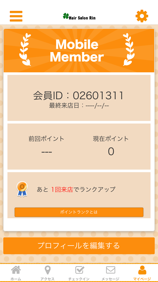 #3. ヘアーサロン　リン　福島市東浜町にある美容室の公式アプリ (iOS) 由: AYAKO KATO