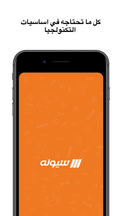 ايداع سيولة - التاجر Screenshot