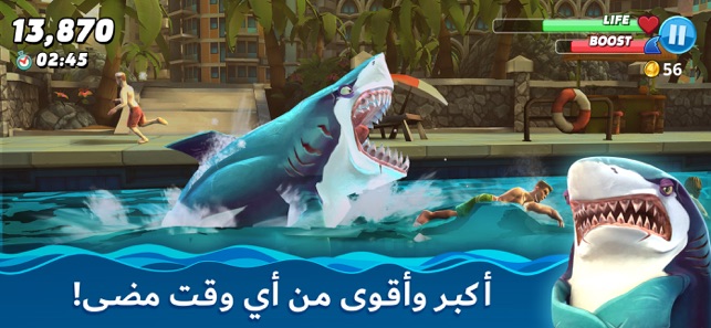 Hungry Shark World على App Store