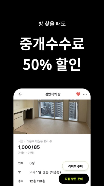 내안식처 screenshot-4