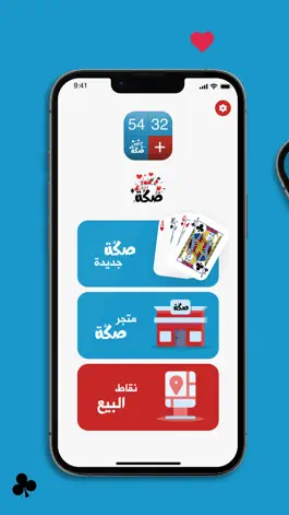 Game screenshot لنا لهم صكة - Lna Lhm Skkah mod apk