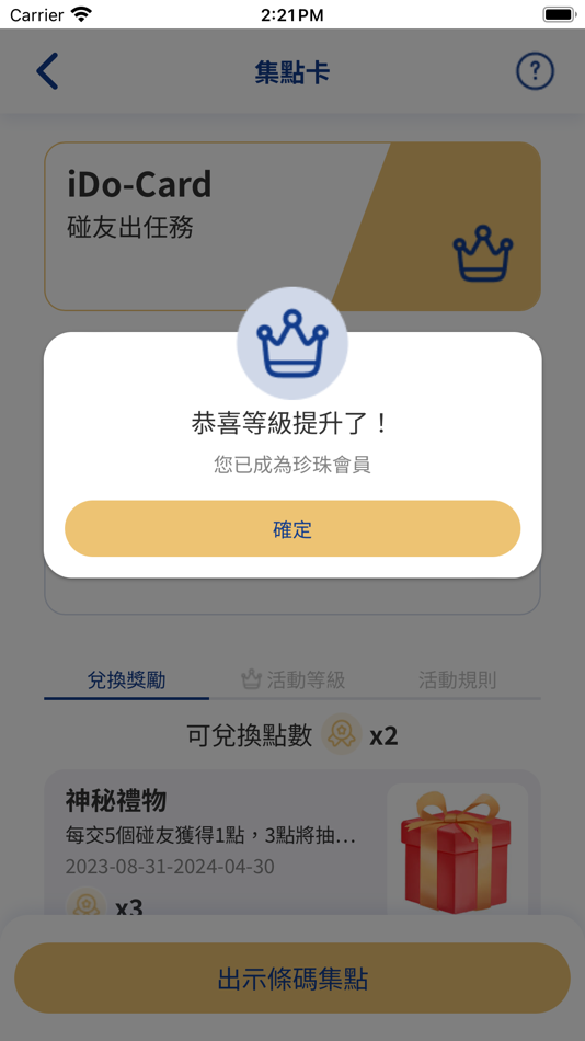 #8. iDo-Card 一觸即發 (iOS) 由: Yun Teng Technology Co ., Ltd.