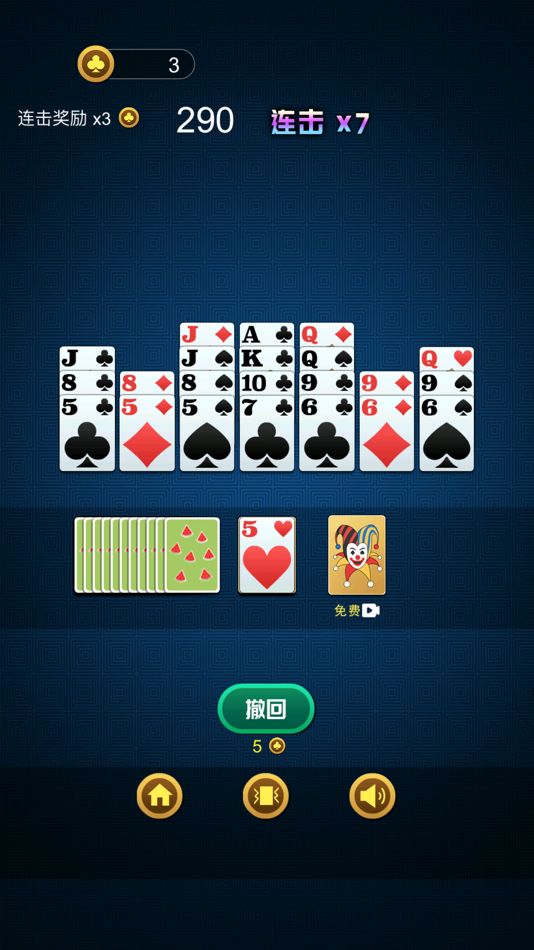 #1. 纸牌接龙-远古纸牌,经典单机纸牌挑战 (iOS) 由: 靖 王