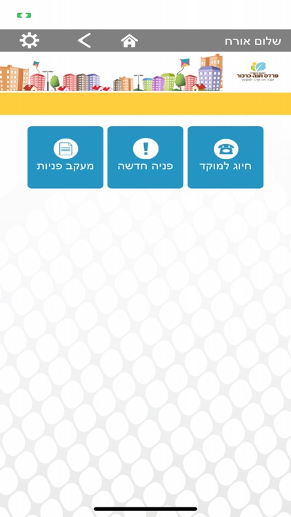 פרדס חנה כרכור