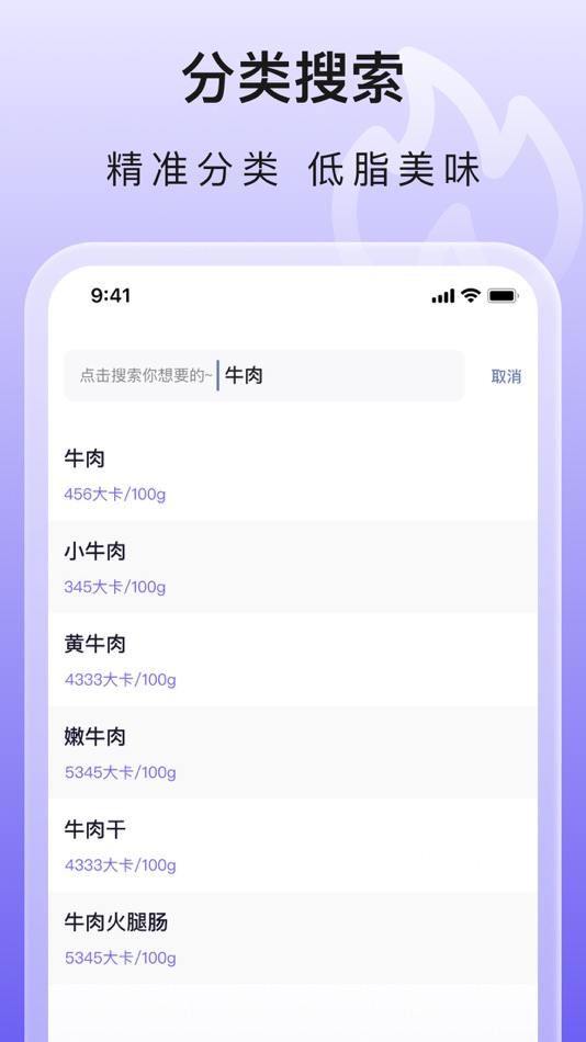 #3. 热起来 (iOS) 由: Beijing Wenjing Technology Co., Ltd