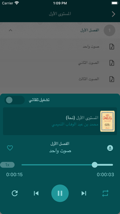 كتاب المتون Screenshot