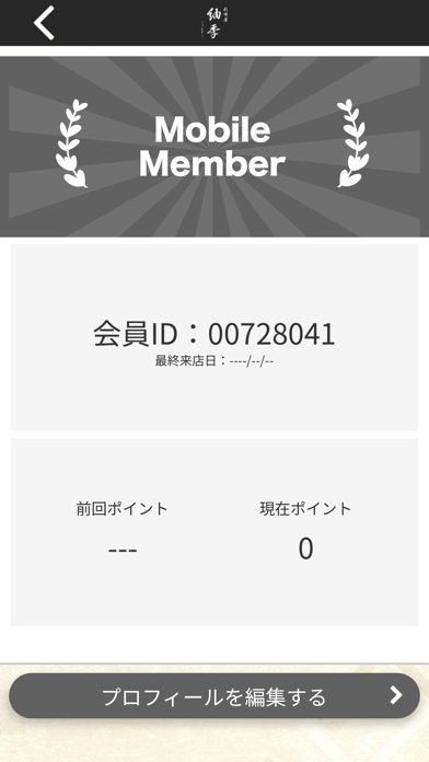 彩味屋 紬季 Screenshot
