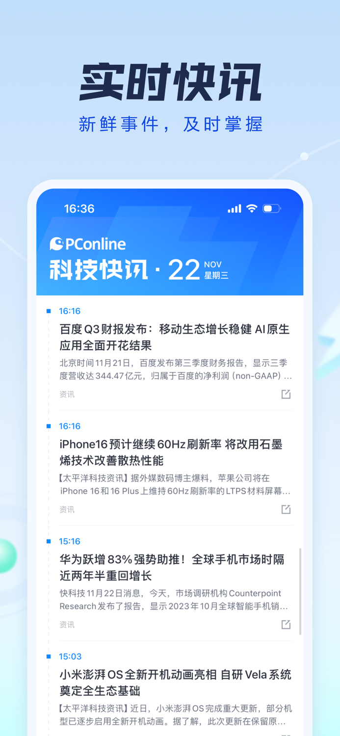 太平洋科技-数码产品科技资讯