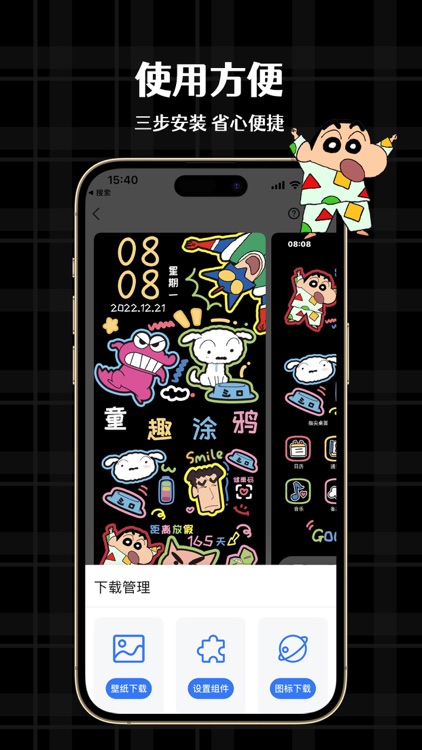指尖桌面-锁屏小组件 screenshot-5