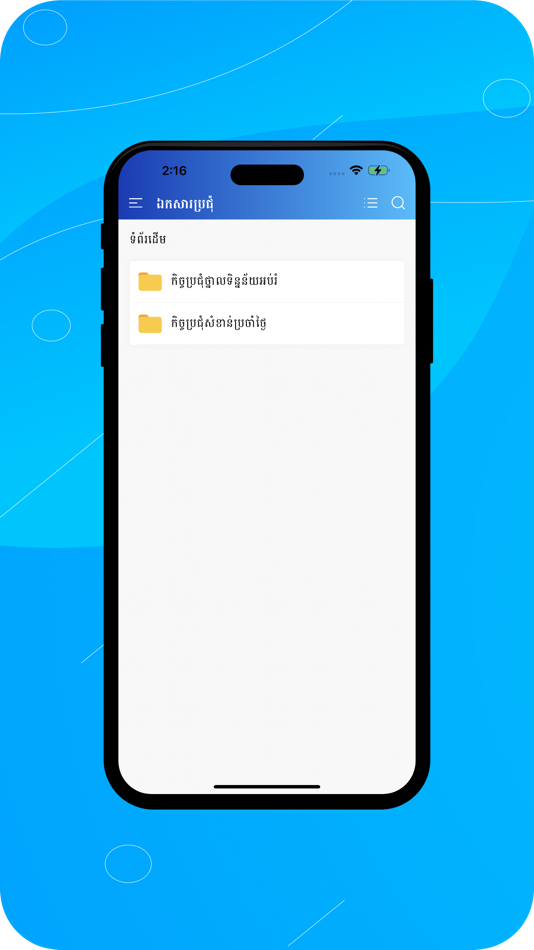 #2. EMP App (iOS) By: Vathana Sann
