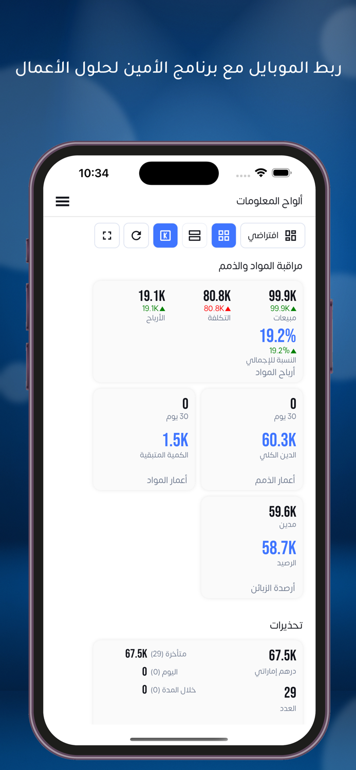 alameen Mobile Dashboards