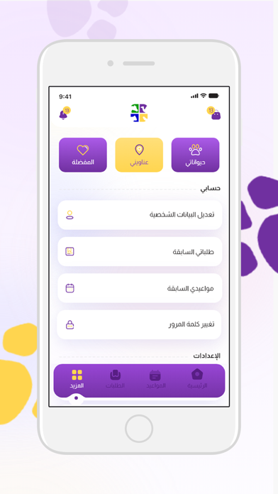 Hayawany - حيواني Screenshot