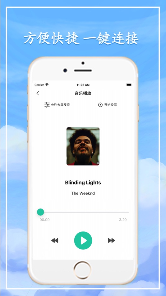 #4. 极光投屏 (iOS) 由: 亚琴 杨