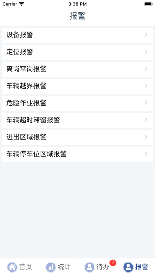 #2. 锦泰安全云 (iOS) 由: 珂 苏