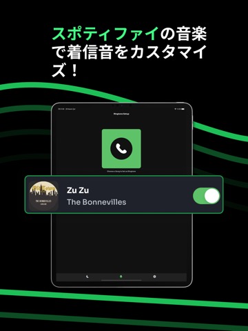 Spotify用アラーム&着信音のおすすめ画像3