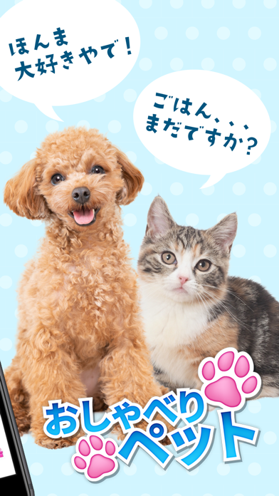 おしゃべりペット:犬や猫の面白動画メーカー・Pet写真加工のスクリーンショット - 2